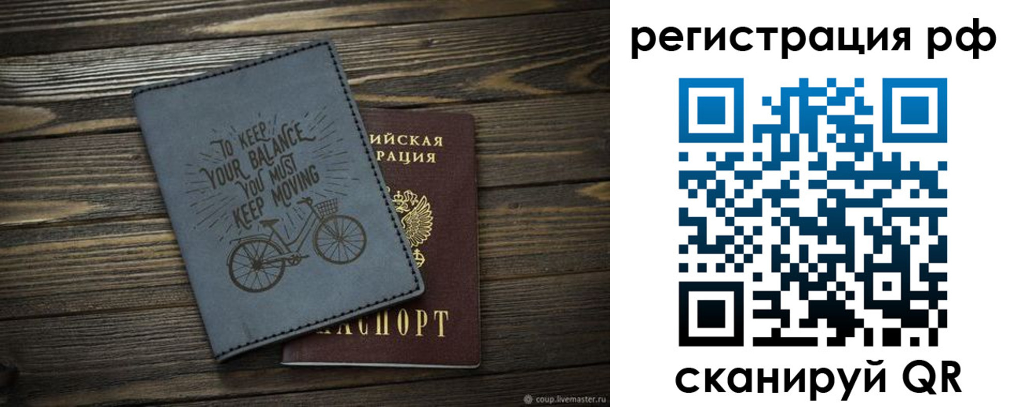 прописка штамп в Ивантеевке