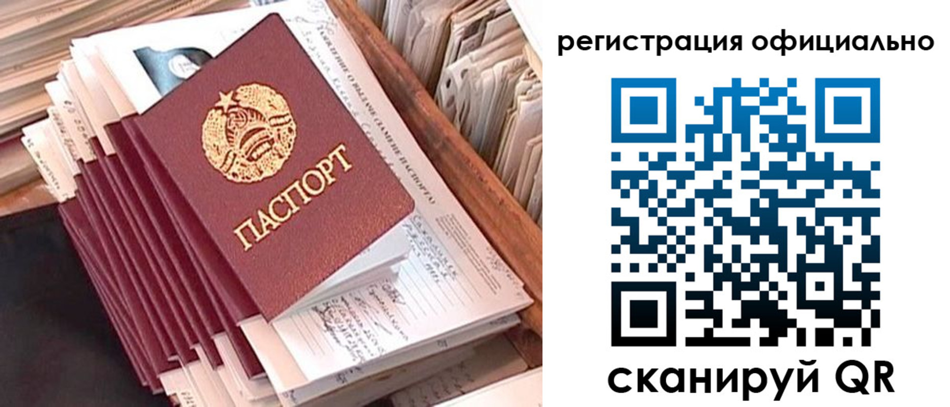 регистрация в Ивантеевке