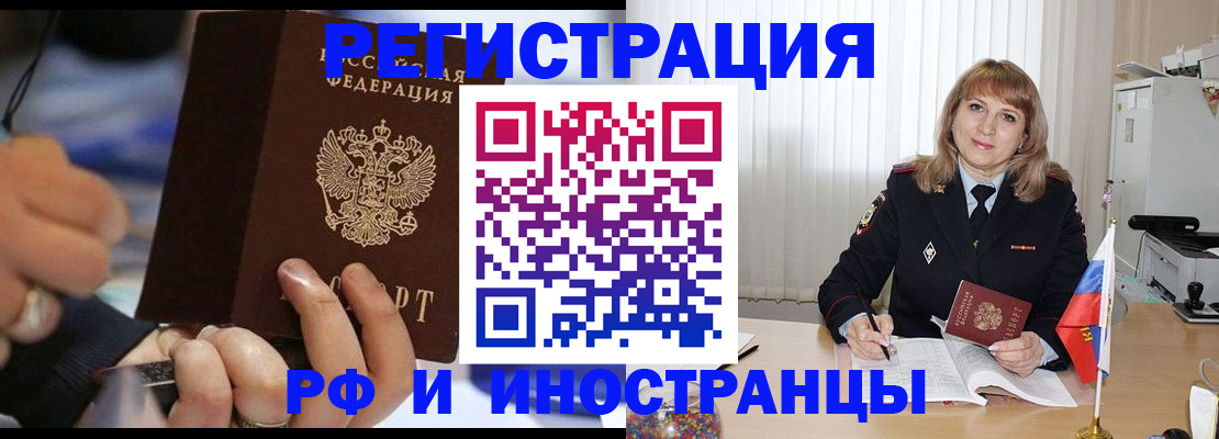 прописка ребенка в Ивантеевке