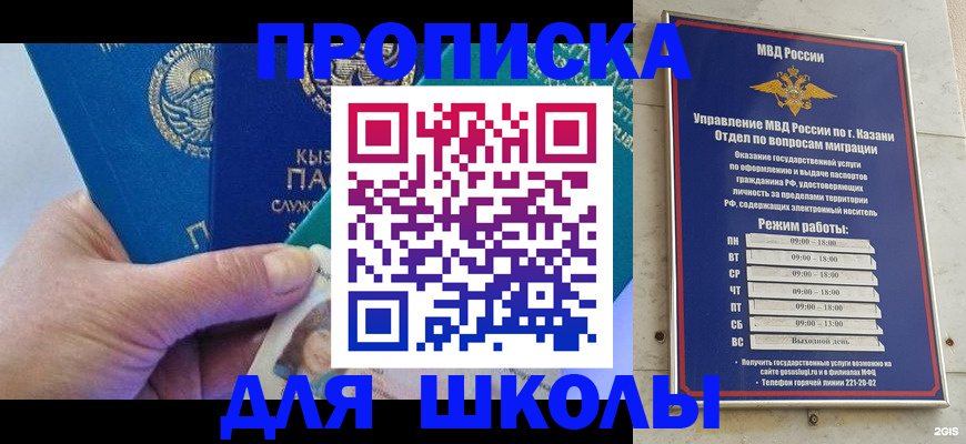 прописка штамп в Ивантеевке