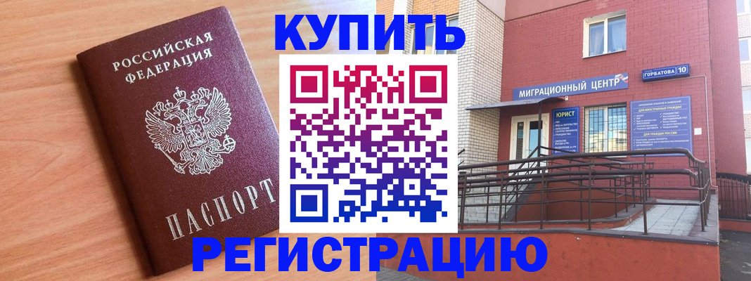 временная прописка в Ивантеевке